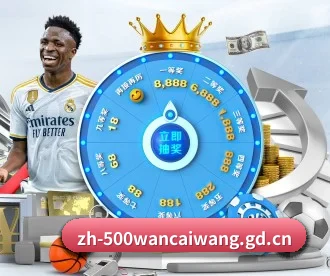 500万网彩票 APP 深度功能